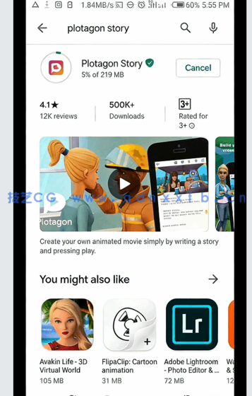 手机版3D动画制作入门训练视频教程(图3)