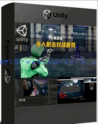 Unity多人射击对战游戏制作工作流视频教程(图4)