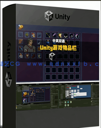 Unity 2D游戏物品栏库存系统设计视频教程(图4)