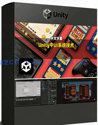 Unity中UI系统底层逻辑与优化策略进阶技术视频教程(图6)