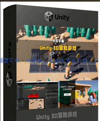 Unity 6与C#零基础3D冒险游戏一站式游戏开发视频教程(图5)