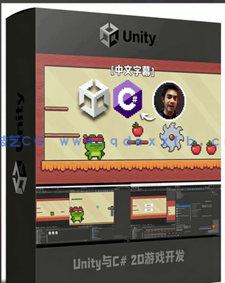 Unity与C# 2D游戏开发大师班视频教程(图5)
