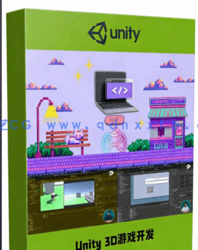 Unity 3D游戏开发训练营视频教程(图6)