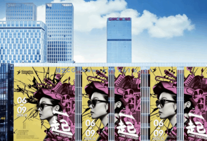 2024广州设计周高清图集(图1)