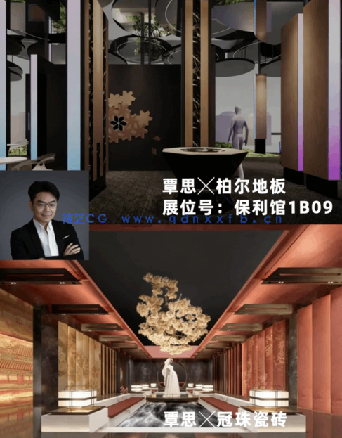 最全完整版本​【2024广州设计周】25.3G(图4)