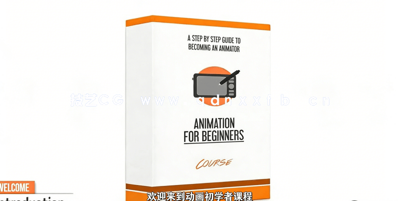 【中文字幕】Adobe Animate初学者制作矢量动画工作流程(图4)