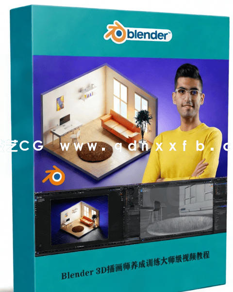 Blender 3D插画师养成训练大师级视频教程(图1)