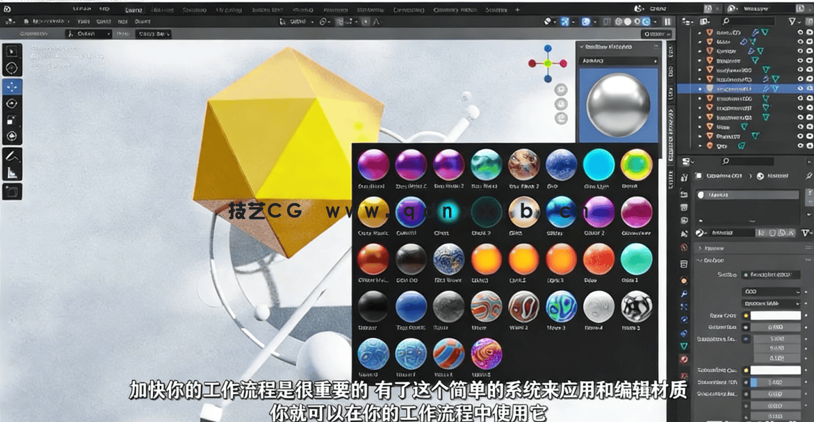 Blender几何节点创建科幻建筑视频教程(图4)