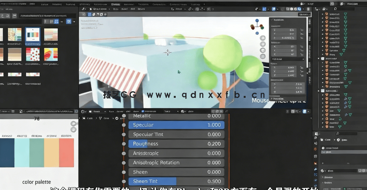 Blender 3.0低多边形建筑模型设计训练视频教程(图4)
