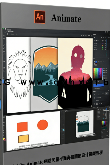 【中文字幕】Adobe Animate创建矢量平面海报图形设计视频教程(图6)