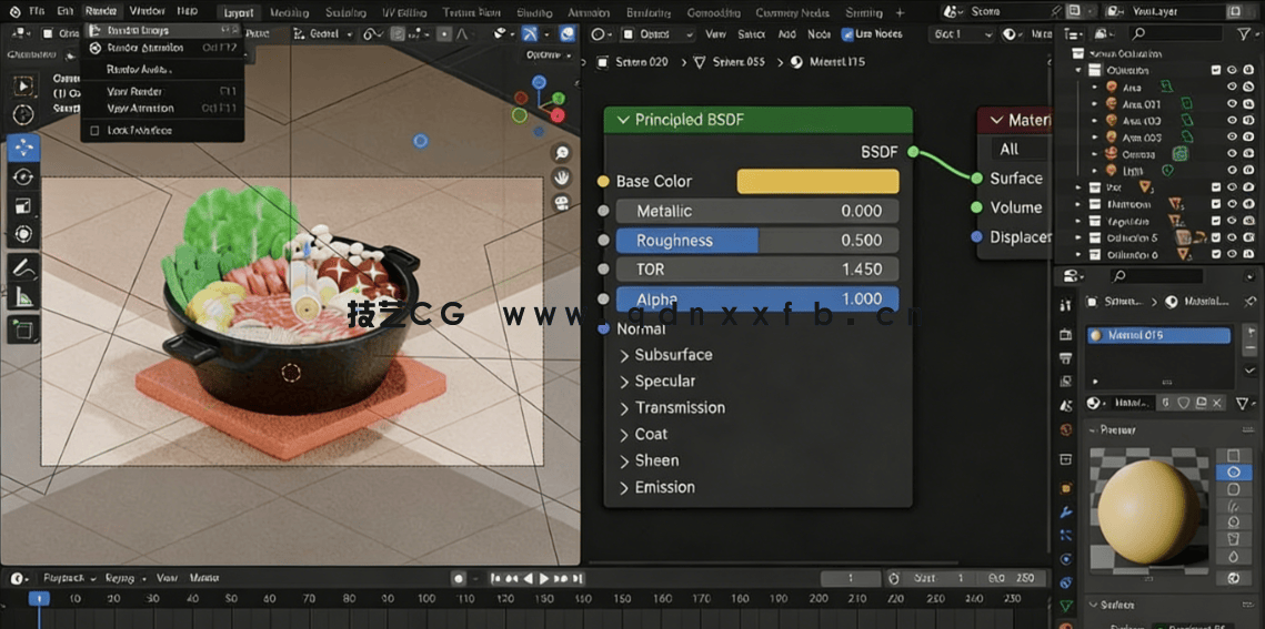 Blender中式涮火锅模型实例制作视频教程(图6)