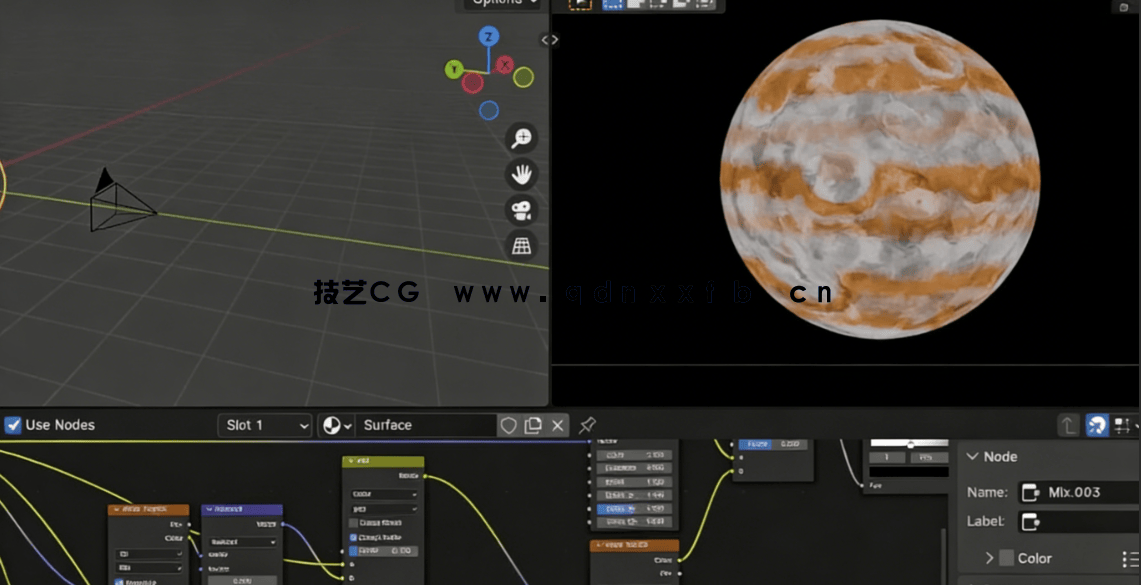 Blender程序化制作气态行星训练视频教程(图4)