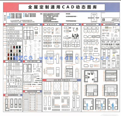 全屋定制通用CAD可拉伸动态块(图1)