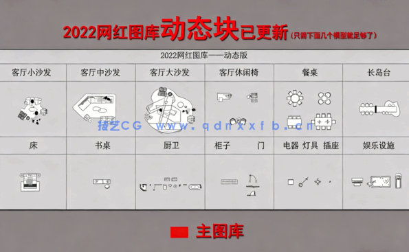 精选2022网红平立面动态图块含人物(图1)