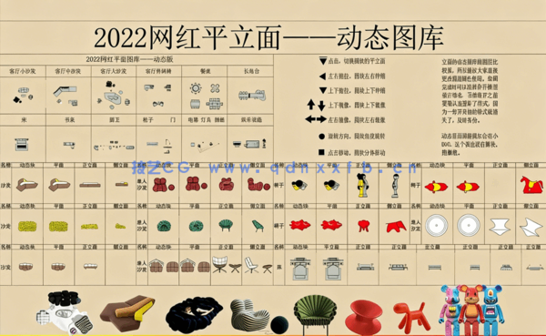 精选2022网红平立面动态图块含人物(图3)