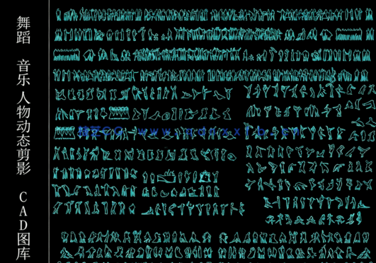 人物动态 CAD图库免费下载(图1)