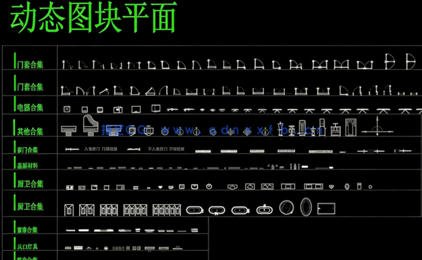 动态平面立面CAD图库图库合集(图1)