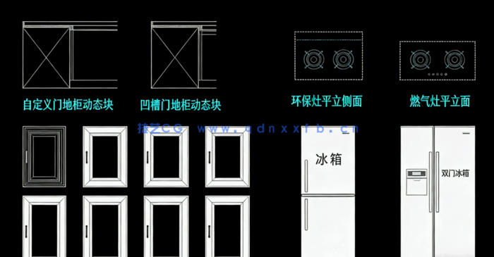 厨房设计专用CAD动态块图块图库下载(图3)