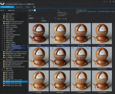 SIGERSHADERS XS Material Presets Studio V2.7.0中文汉化版(图2)