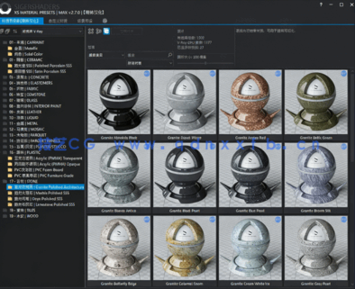 SIGERSHADERS XS Material Presets Studio V2.7.0中文汉化版(图3)