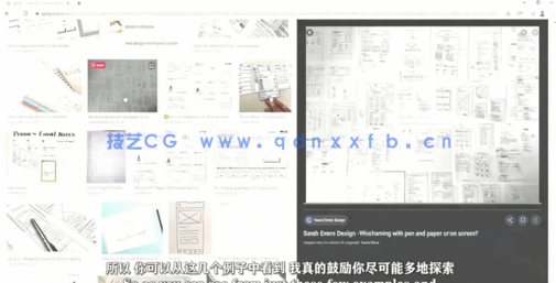 【中文字幕】Adobe XD使用纸质绘制数字线框图工作流程视频教程(图2)