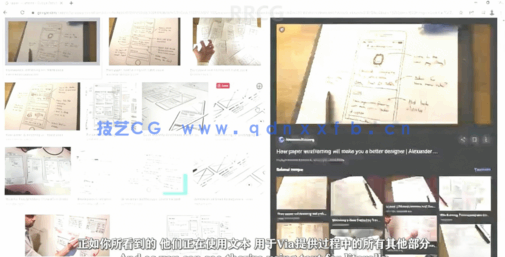 【中文字幕】Adobe XD使用纸质绘制数字线框图工作流程视频教程(图4)