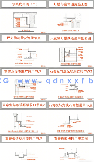 室内设计100个常用天花CAD节点(图4)
