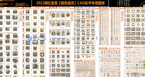 2023 网红家具【颜色填充】CAD彩平专用图库3.0(图1)
