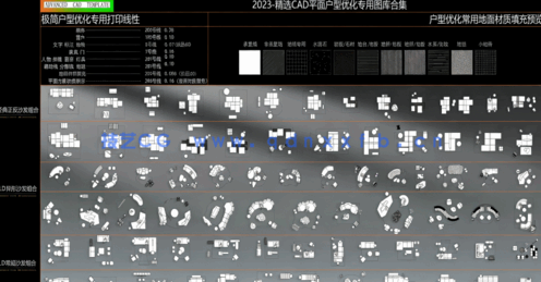 精选CAD户型优化专用平面图库-YLD.Studio(图1)
