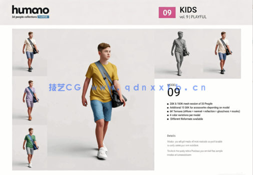 Humano 3D People Vol. 09 Kids(图3)