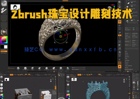 Zbrush珠宝设计雕刻技术训练视频教程(图1)