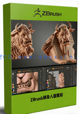 ZBrush狮身人面怪物雕刻制作流程视频教程(图1)