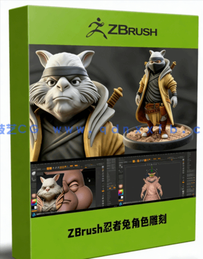ZBrush忍者兔角色完整雕刻建模制作视频教程(图1)