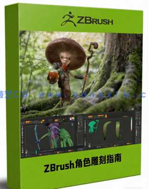 ZBrush人物角色数字雕刻终极指南视频教程(图1)