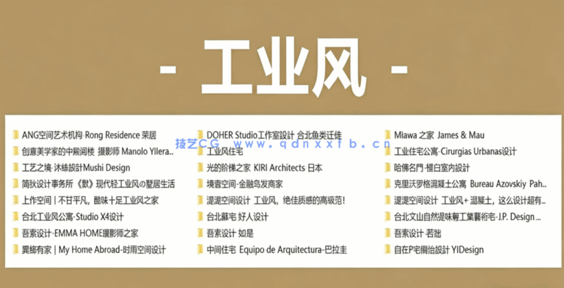 2024年室内设计师资料库家装篇(图10)