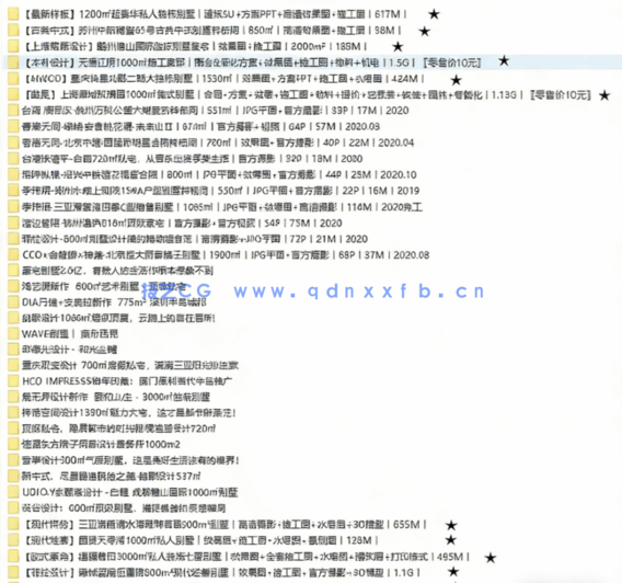 超级豪宅 · 大型别墅合集【500㎡-4600㎡】(图3)