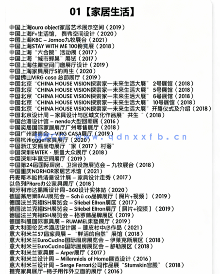 展览展厅台馆设计-案例图集-2024室内装修资料图片照片素材合集(图5)