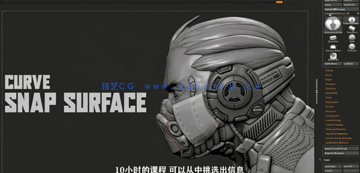 ZBrush硬表面建模进阶技术训练视频教程(图3)
