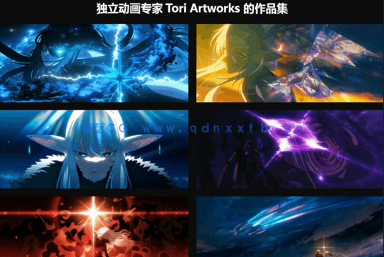 AE专业二维卡通动画特效与合成职业技能训练视(图2)