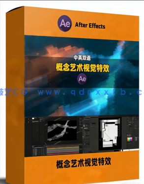 AE未来科幻风格概念艺术视觉特效动画视频教程(图1)