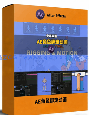 After Effects角色绑定动画高级技术训练视频教程(图1)