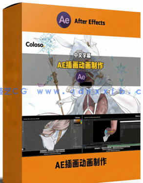 如何使用AE让你的插画动起来插画动画制作视频(图1)