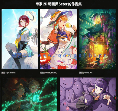 如何使用AE让你的插画动起来插画动画制作视频(图3)