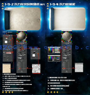 新版实用的VR材质球库131款室内设计材质参数球与设置方法(图3)