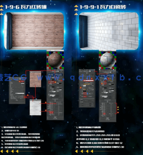 新版实用的VR材质球库131款室内设计材质参数球与设置方法(图4)