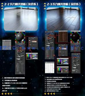 新版实用的VR材质球库131款室内设计材质参数球与设置方法(图5)