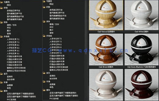 Corona渲染器材质库| CR材质球库插件 | CMPP国外顶级材质库 ​(图1)