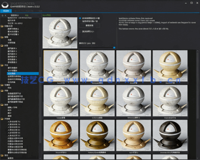 Corona渲染器材质库| CR材质球库插件 | CMPP国外顶级材质库 ​(图3)