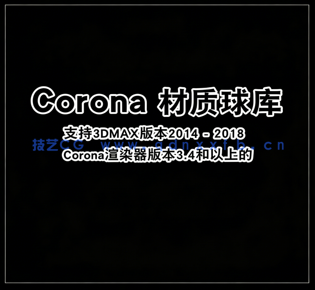 Corona渲染器 材质球库下载(图1)