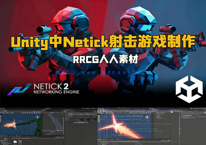Unity中Netick竞技射击网络游戏制作视频教程(图6)